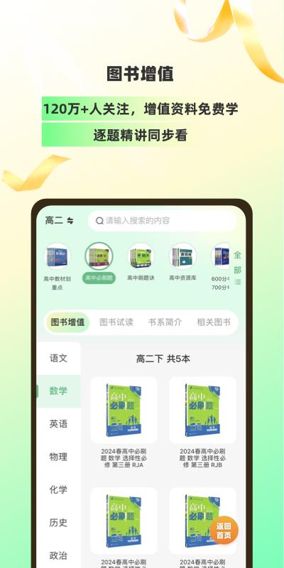 包学习正版安装_包学习安卓2025v5.1.6