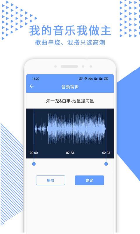 视频裁剪客户端_下载视频裁剪最新版v2.5.4