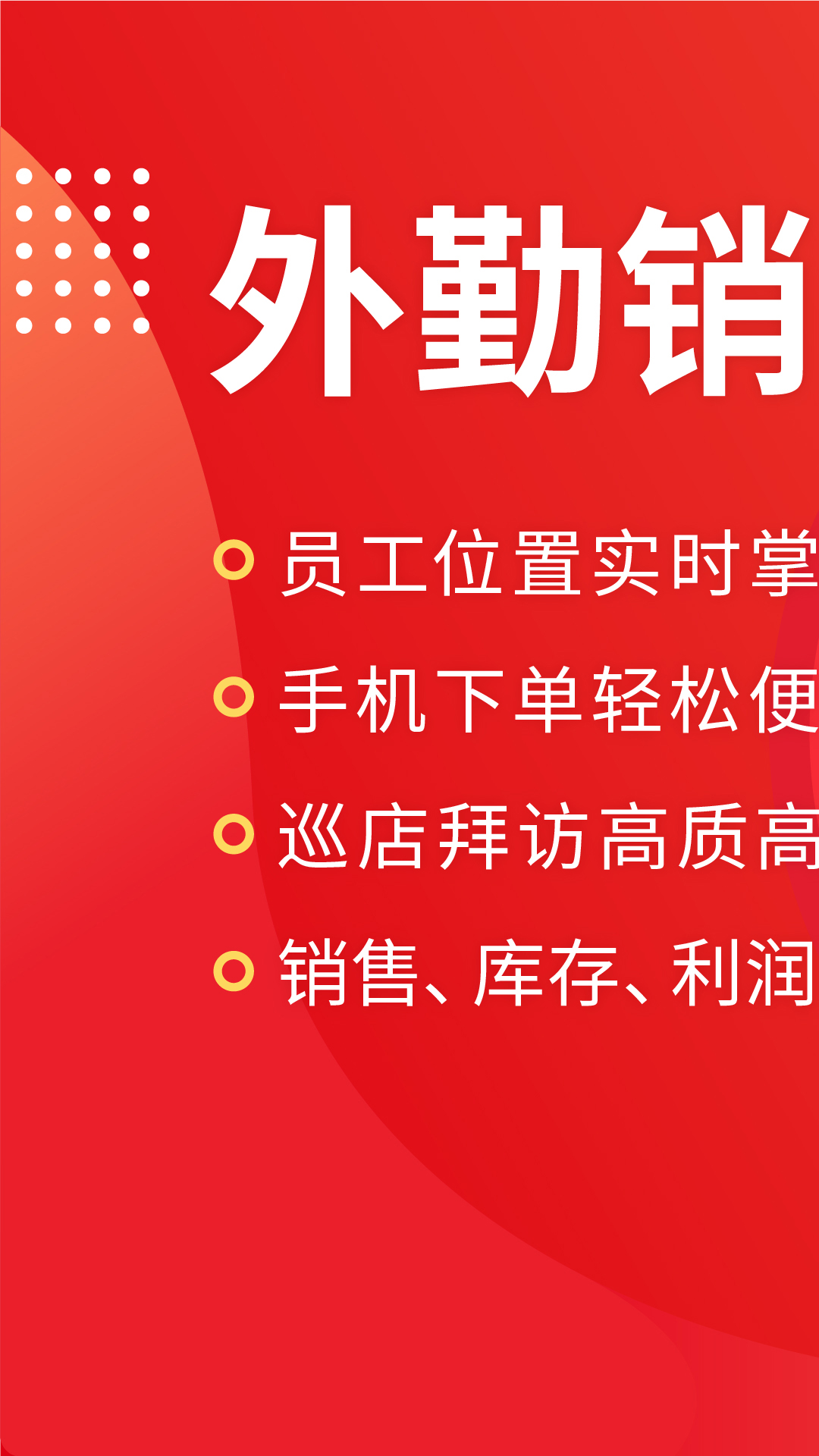 朗拓智慧外勤app免费安卓_下载朗拓智慧外勤app移动版v9.3.00