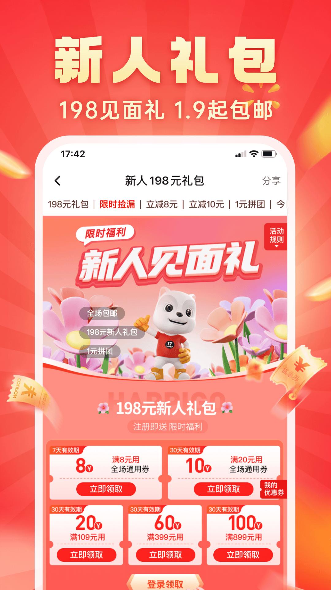 快乐购正版安装_快乐购安卓2025v9.9.120