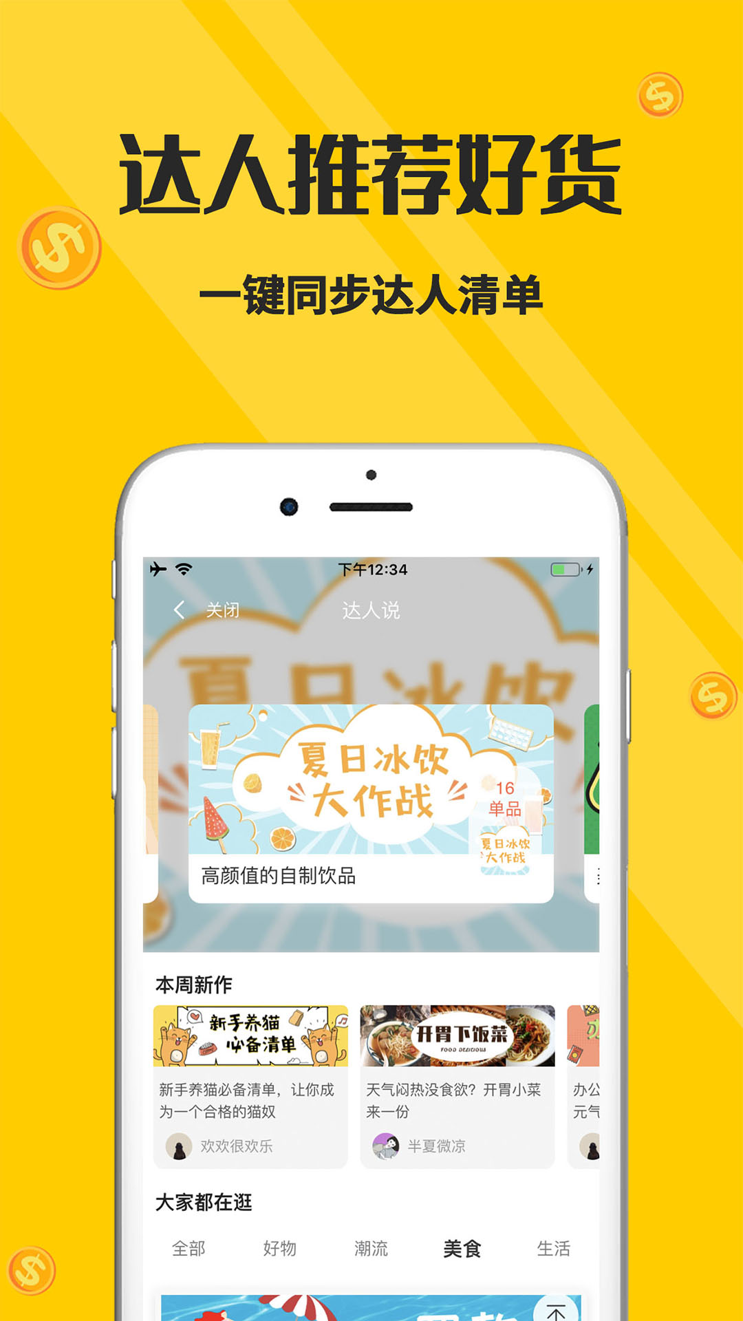 喵小二app版_下载喵小二安卓应用v2.8.1