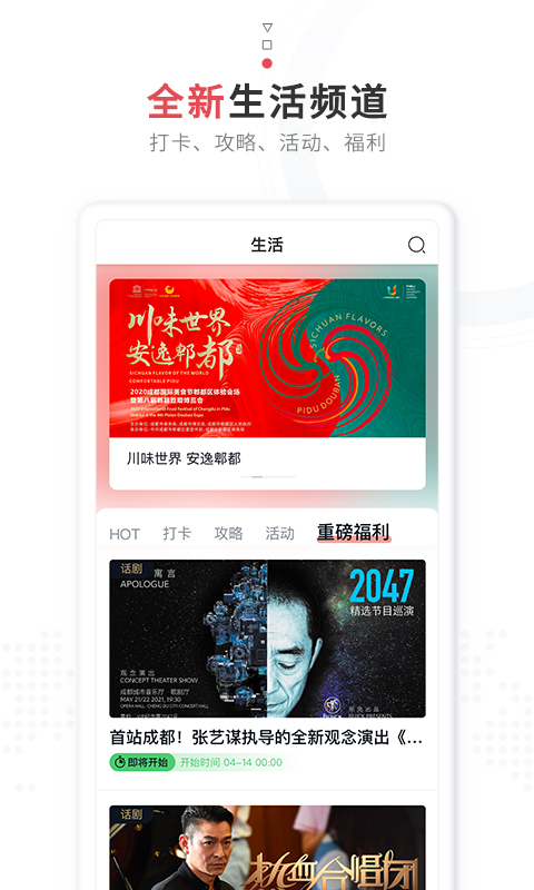红星新闻下载_下载红星新闻安卓最新版vV7.4.2