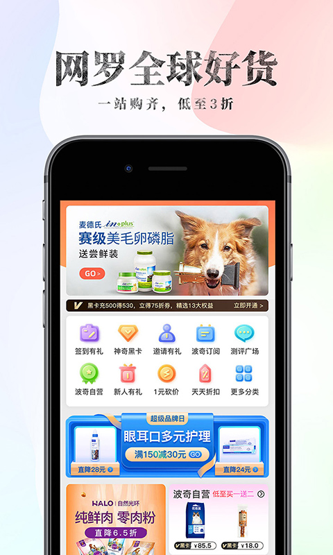 波奇宠物手机版app下载_安卓波奇宠物下载appv4.7.23