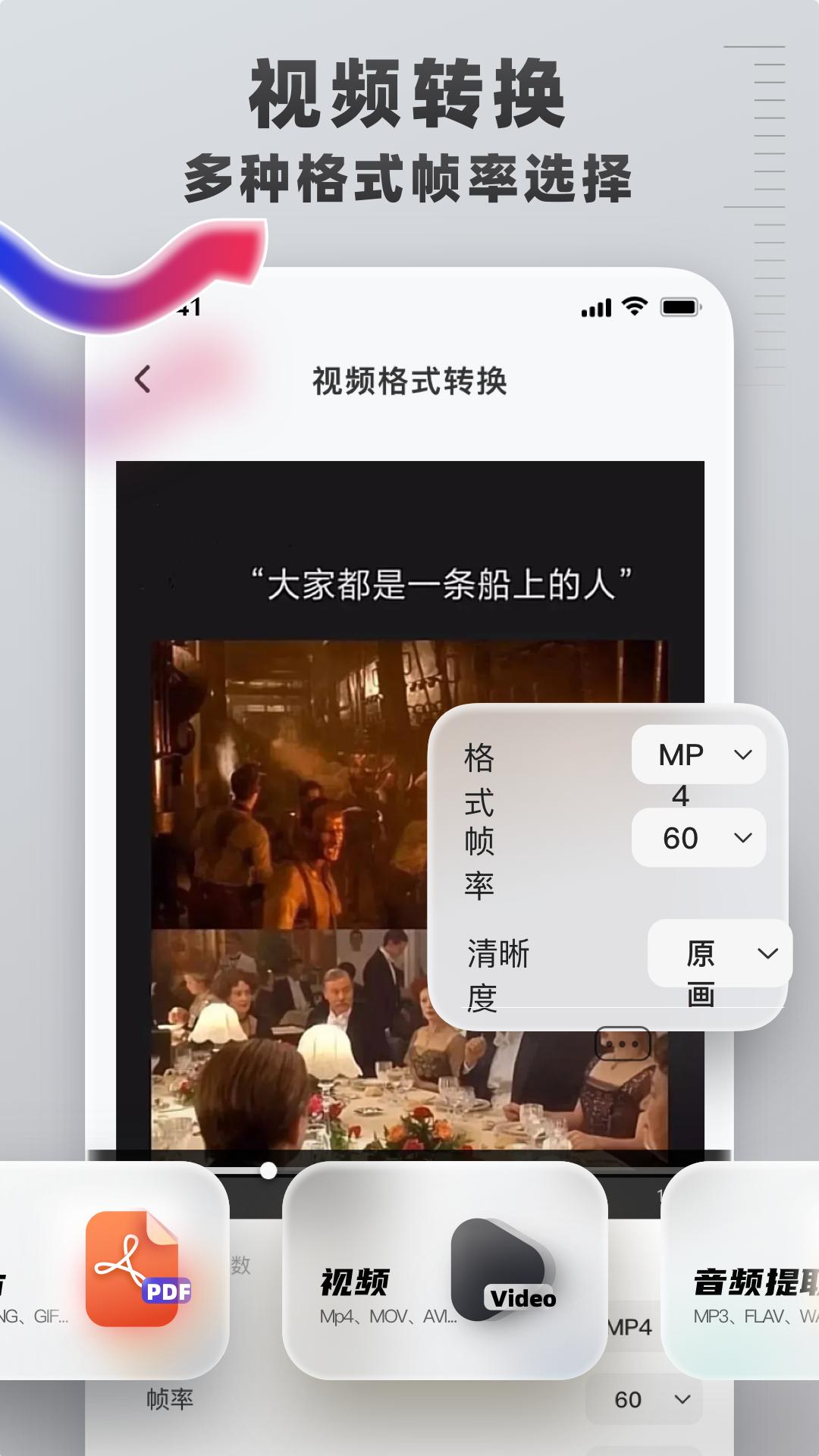格式转换工具app下载软件_下载格式转换工具app免费v1.1.8