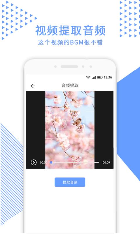 视频裁剪客户端_下载视频裁剪最新版v2.5.4