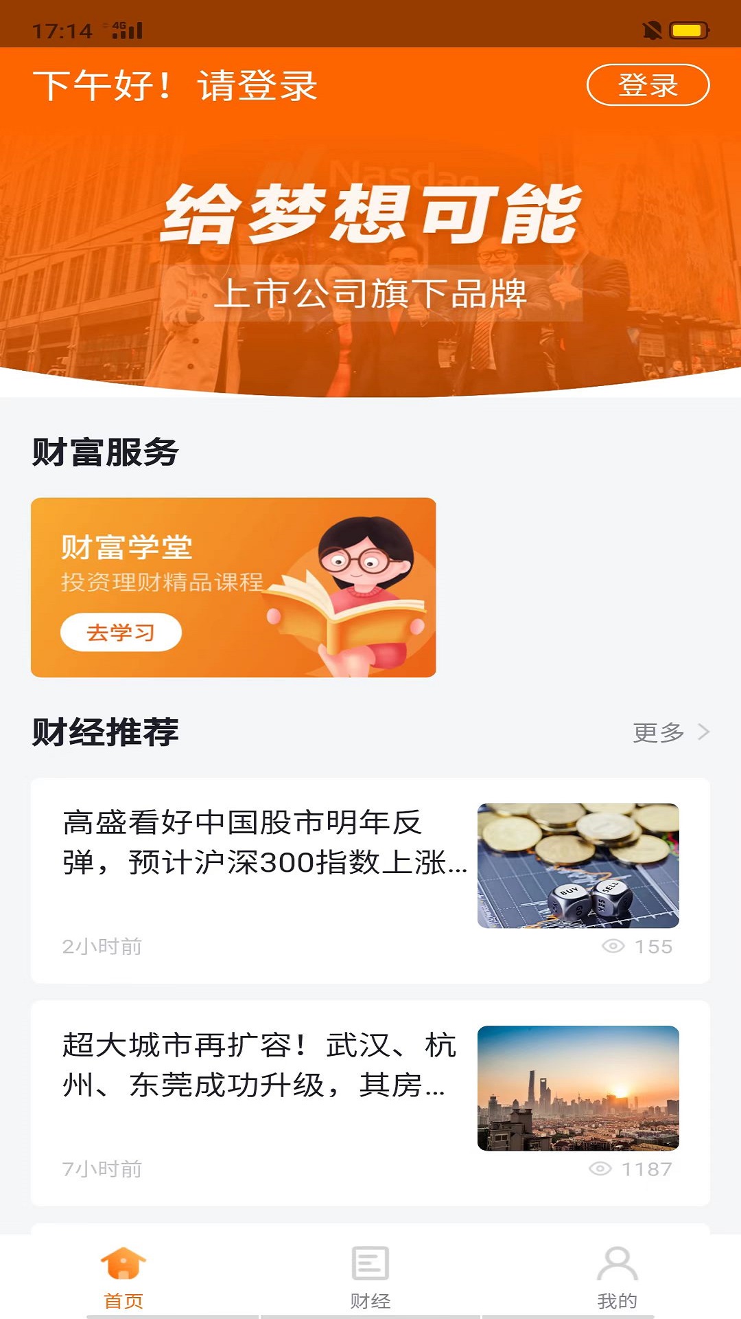 你我嘉选2025应用_你我嘉选软件最新版v8.2.9