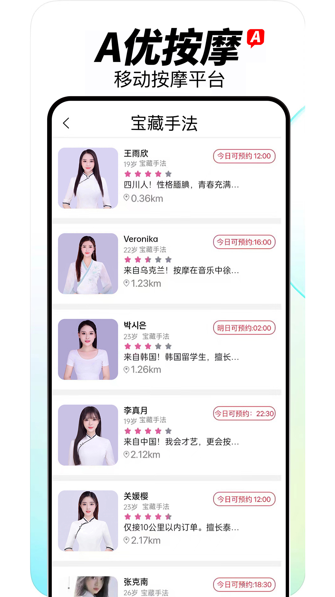 A优移动版下载_A优2025v1.3.1