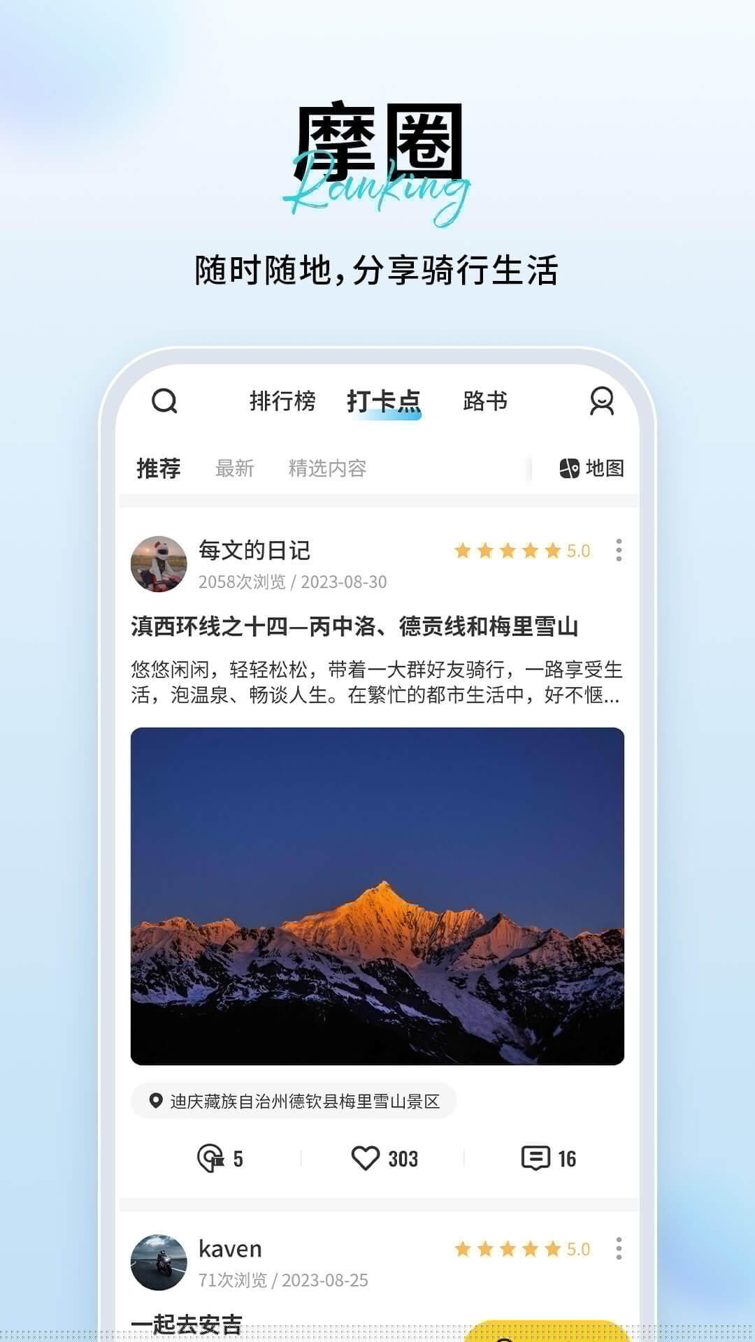 维迈通多多手机客户端_免费下载安装维迈通多多v1.5.5.09