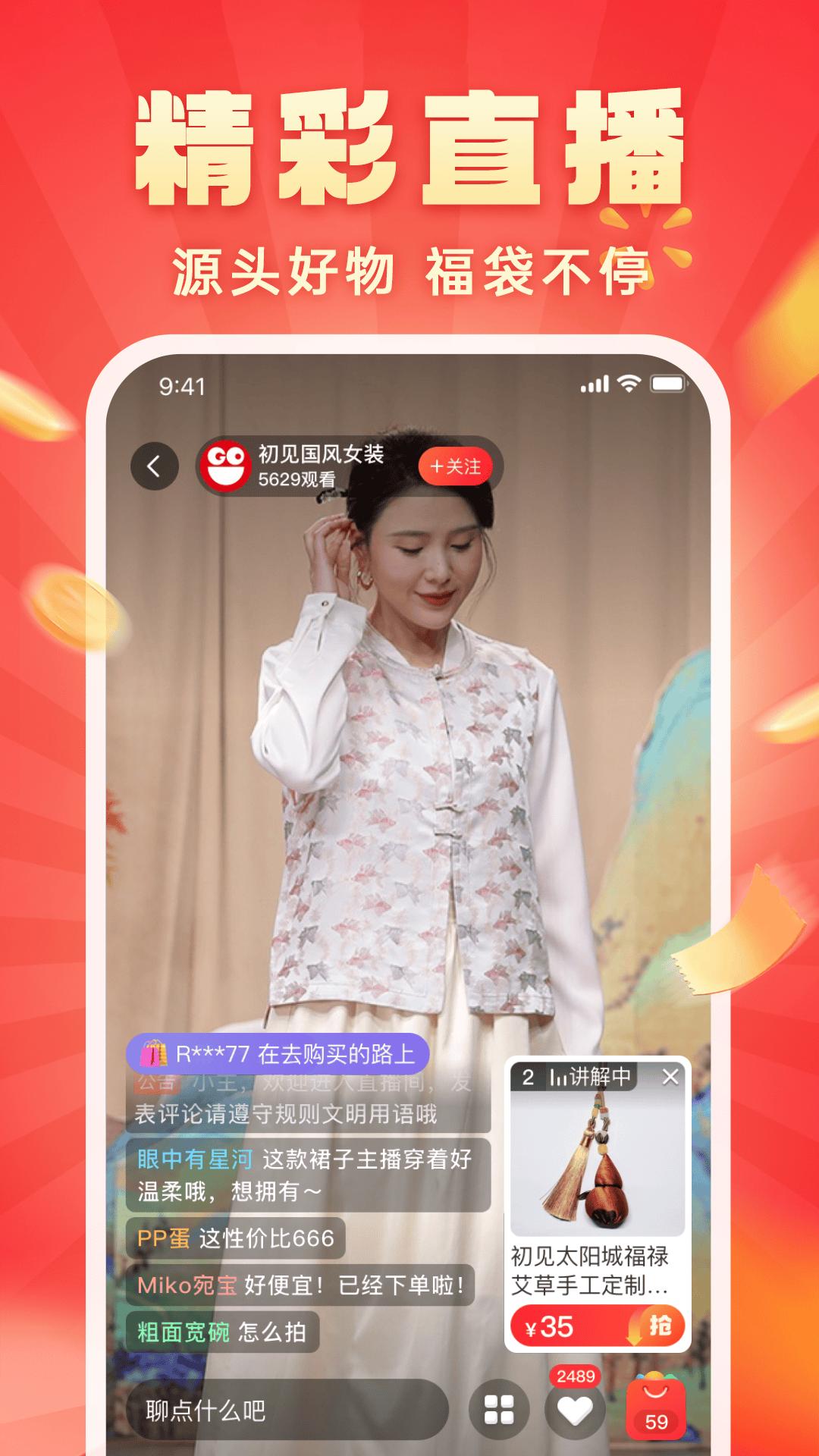 快乐购正版安装_快乐购安卓2025v9.9.120