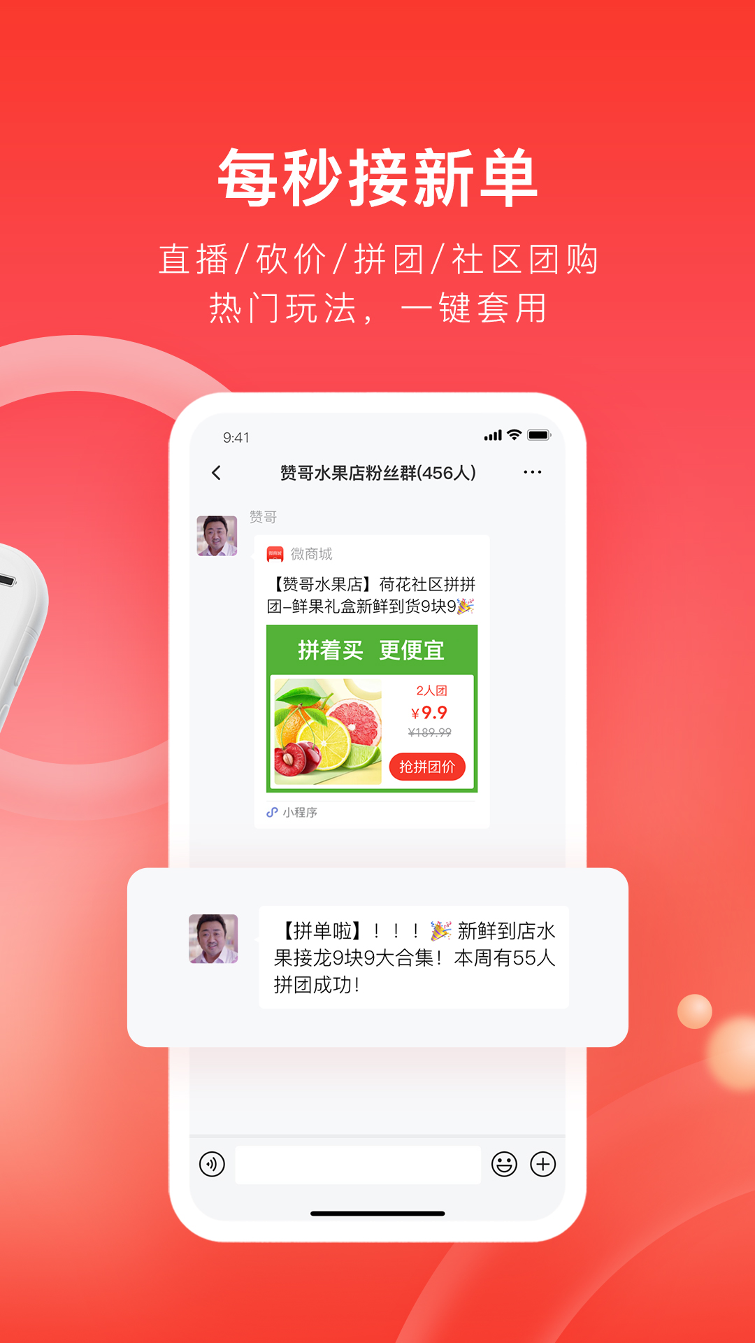 有赞微商城app免费安卓_下载有赞微商城app移动版v5.60.0