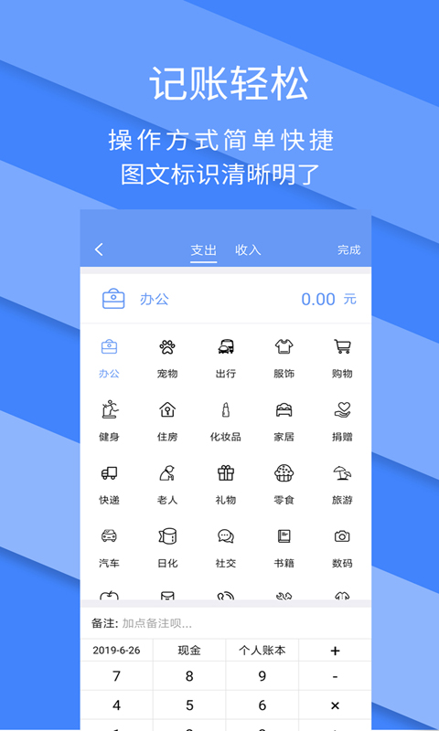 2025记账全能王安装下载_记账全能王软件下载appv2.3.2