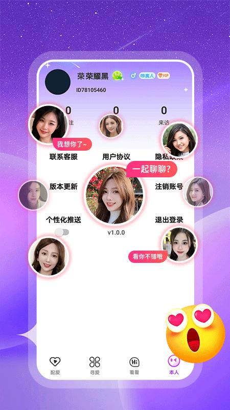 附近约会app免费_下载附近约会app安装v1.6.3