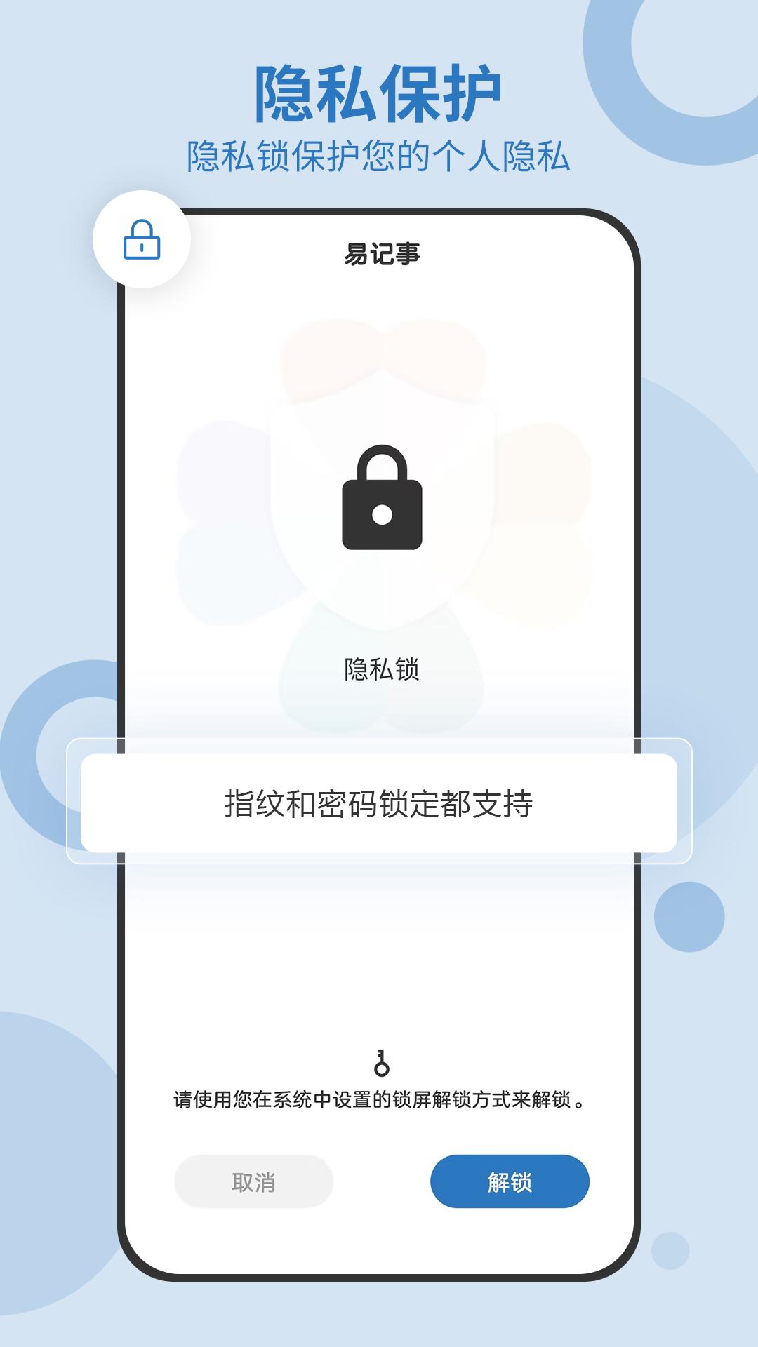 易记事app_下载易记事APPv5.5.529