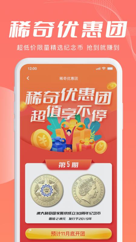 麦稀奇软件_2025麦稀奇最新版本v3.0