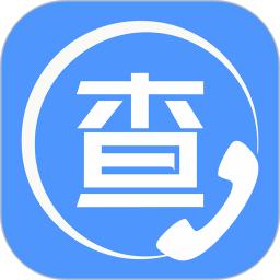 天网查企业电话最新版本下载_最新天网查企业电话appv1.0.25