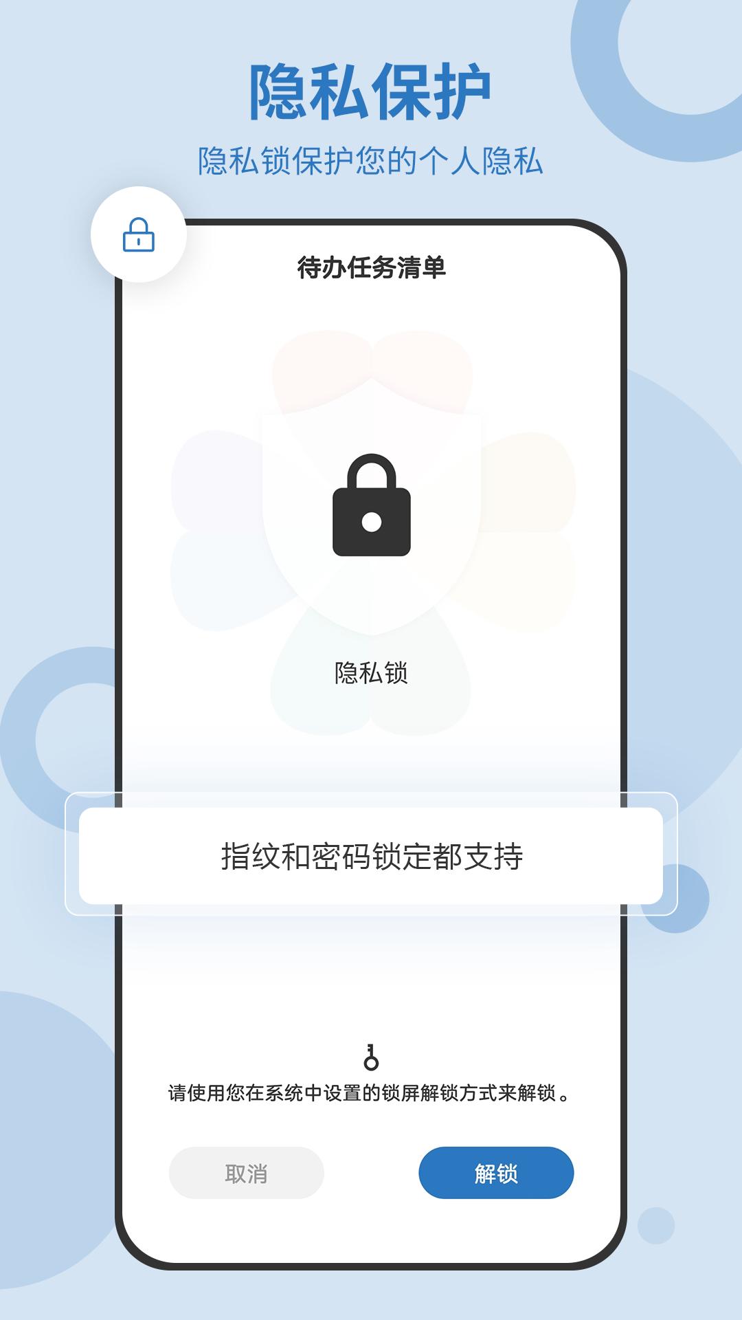 待办任务清单app免费_下载待办任务清单app安装v5.6.524