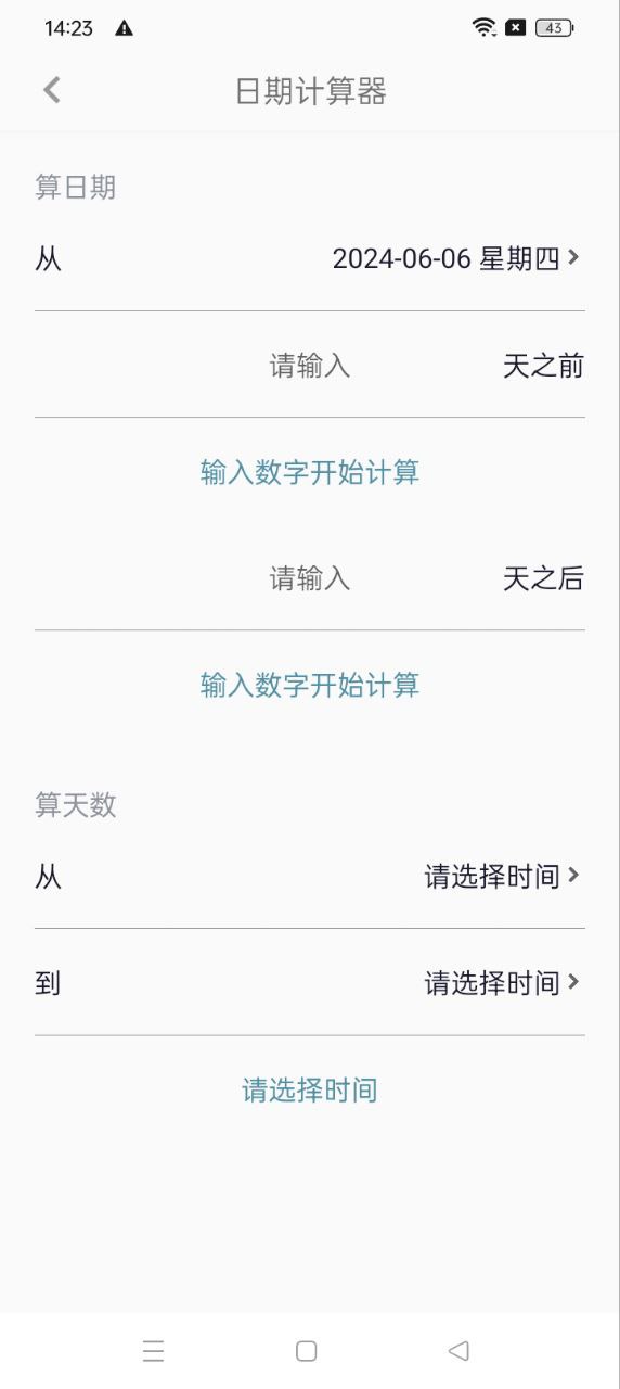 计时器软件软件下载_计时器软件最新版v1.2.5
