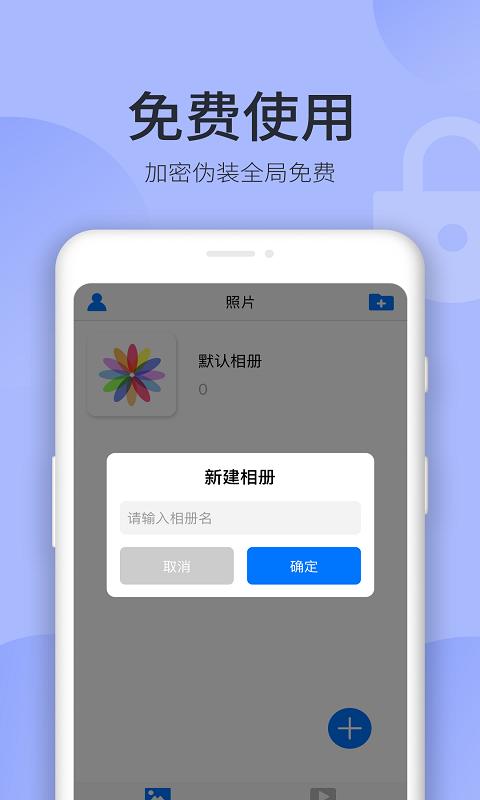 秘密空间软件app下载_秘密空间移动版v1.4.1