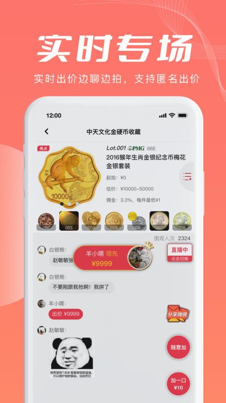 麦稀奇软件_2025麦稀奇最新版本v3.0