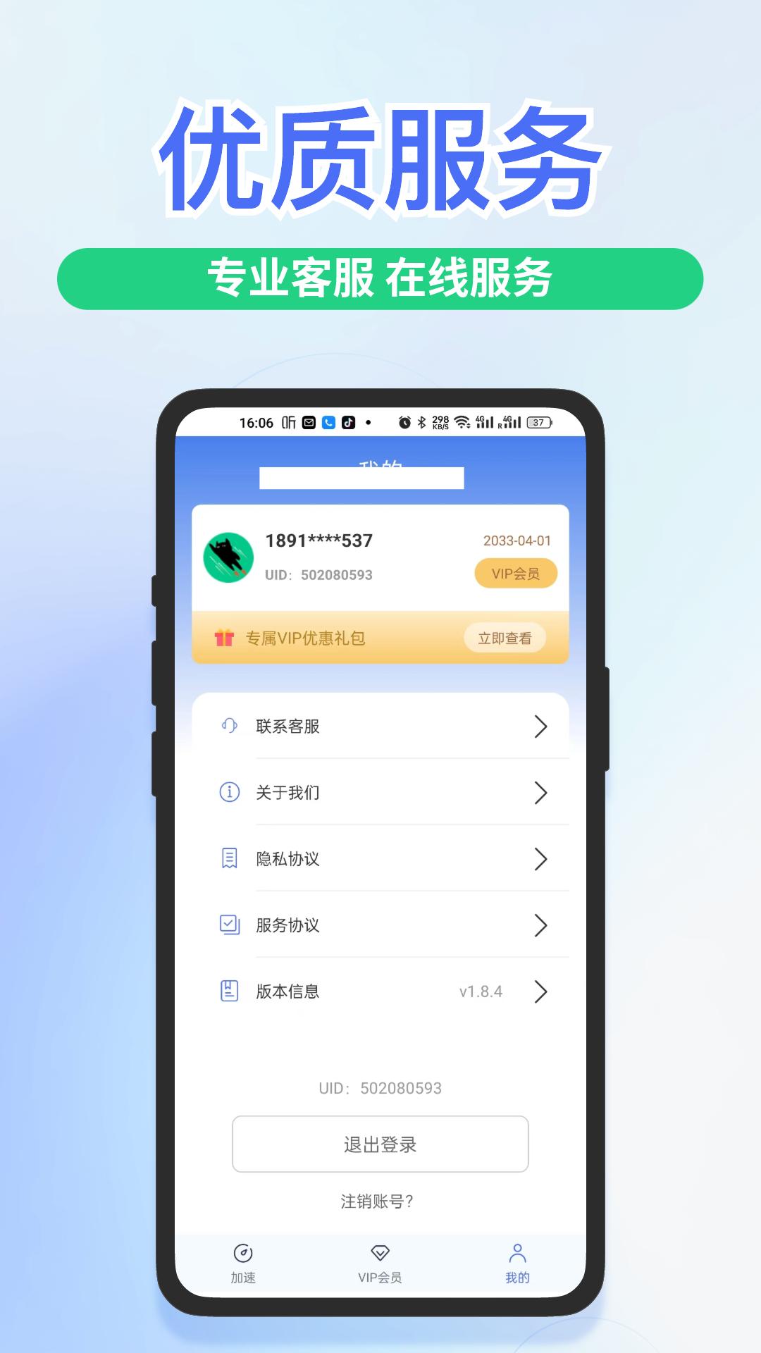 快喵加速器新版_手机快喵加速器下载v2.0.5