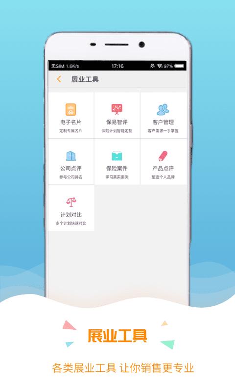 保宝最新版本_最新保宝v3.3.7