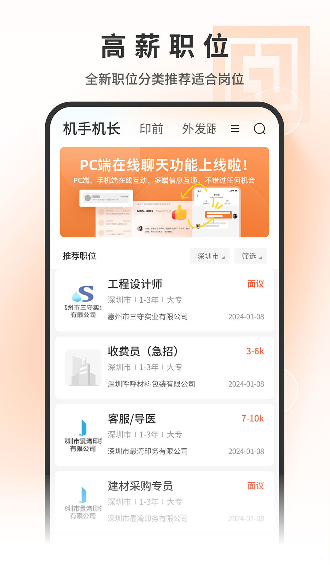 2025印刷人才网安装下载_印刷人才网软件下载appv1.0.7.6