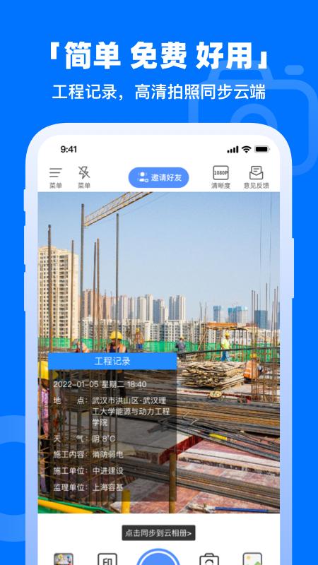 鱼泡相机app免费安卓_下载鱼泡相机app移动版v3.3.7