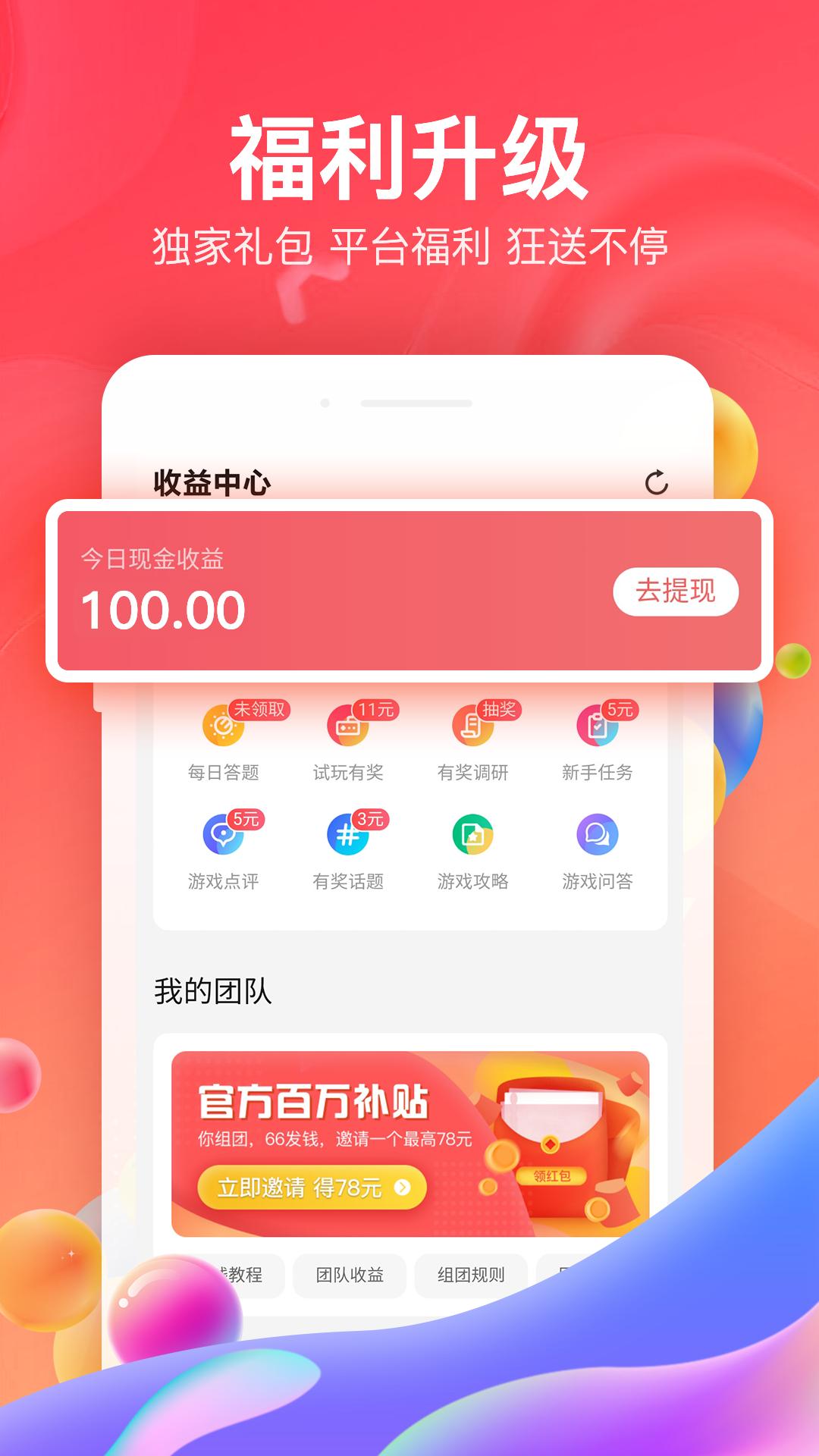 66手游最新版本下载_最新66手游appv5.11.4.1