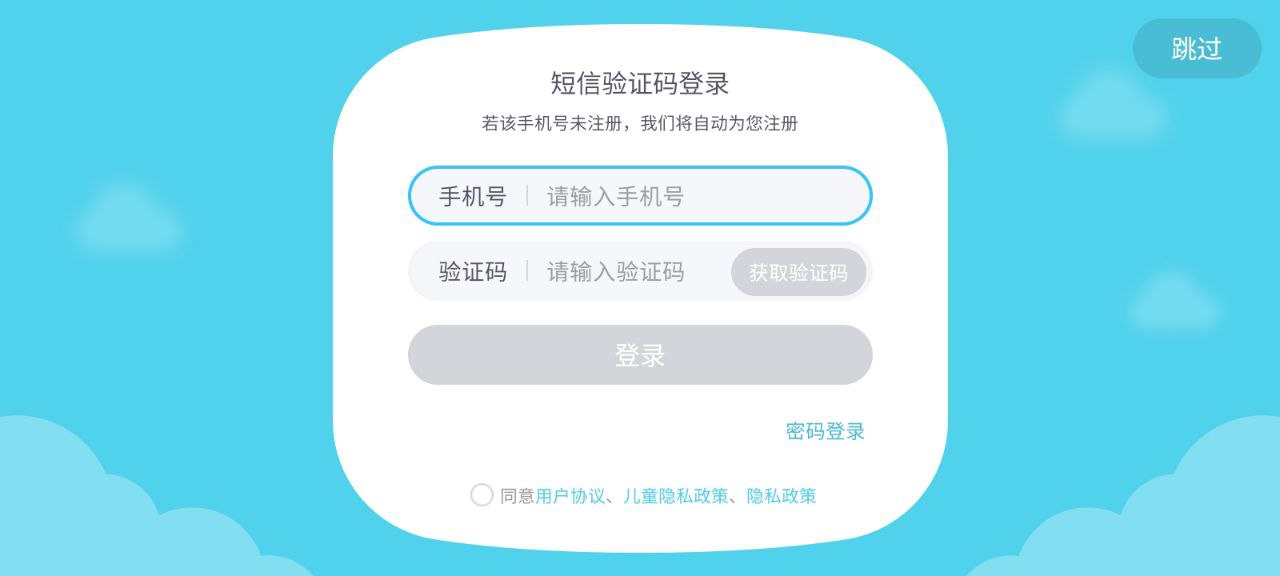 猿编程萌新apk安卓下载_下载猿编程萌新2025软件v4.8.1