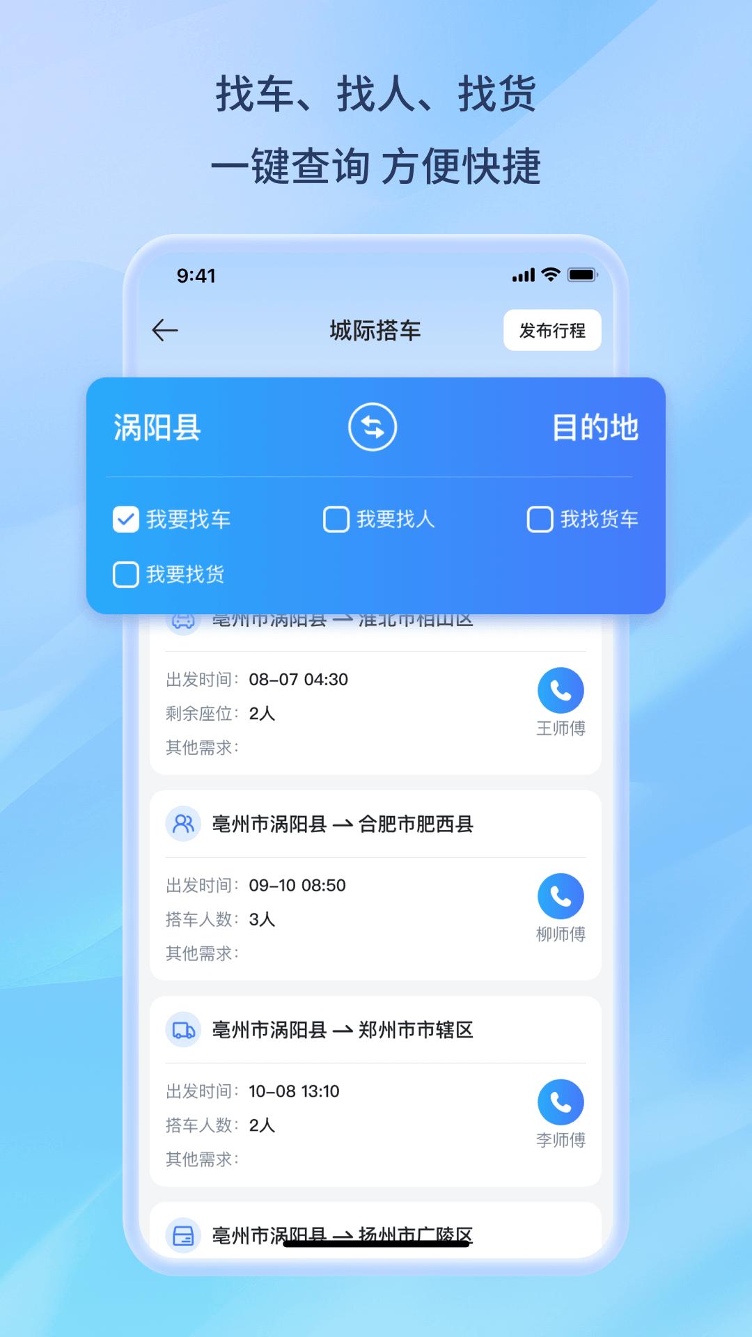 百事通app手机版_下载百事通免费应用v5.12.9.1