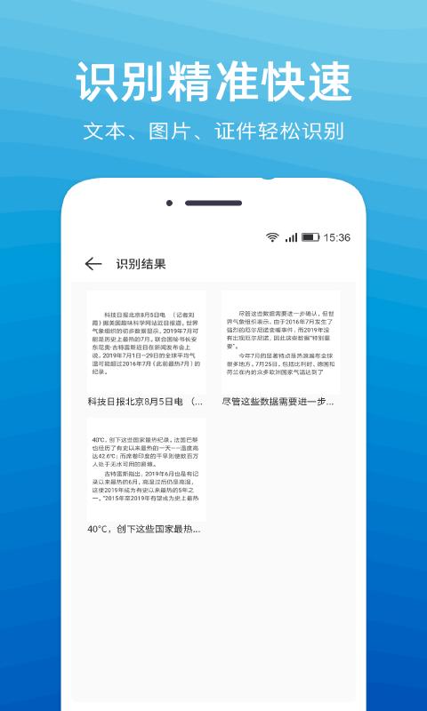文字扫描识别精灵正版_正版文字扫描识别精灵appv3.4