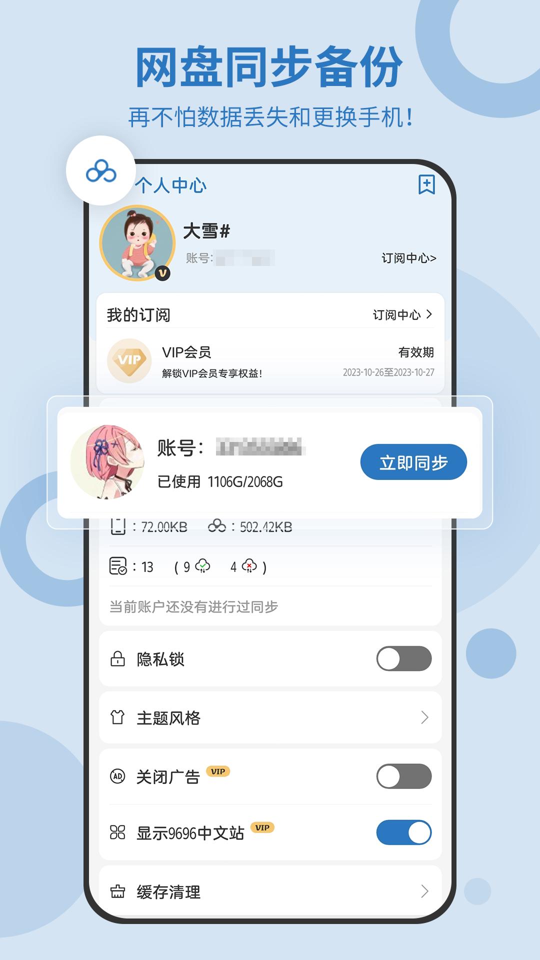待办任务清单app免费_下载待办任务清单app安装v5.6.524