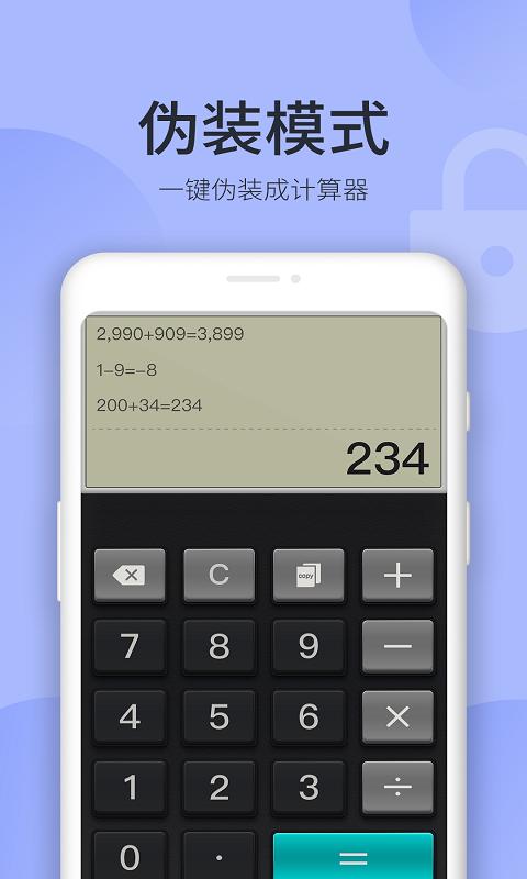 秘密空间软件app下载_秘密空间移动版v1.4.1
