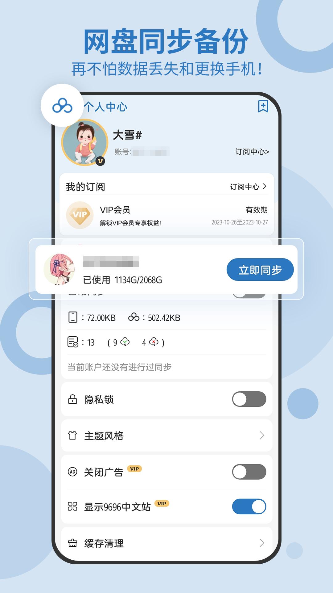 易记事app_下载易记事APPv5.5.529