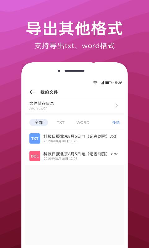 文字扫描识别精灵正版_正版文字扫描识别精灵appv3.4