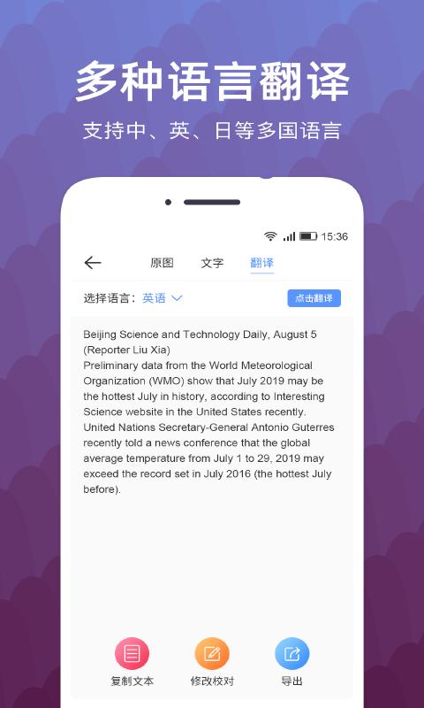 文字扫描识别精灵正版_正版文字扫描识别精灵appv3.4