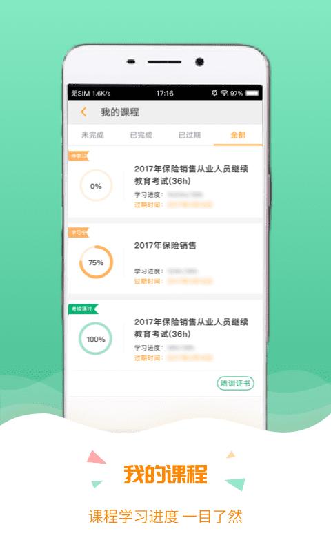 保宝最新版本_最新保宝v3.3.7