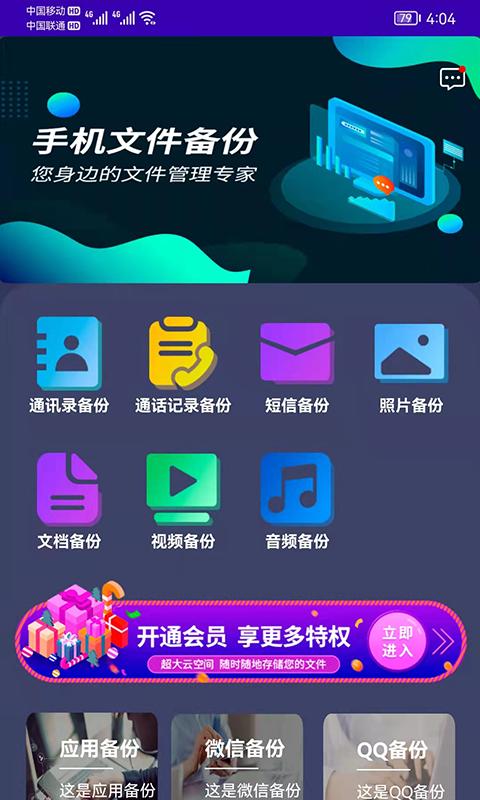 手机恢复备份最新版本下载_最新手机恢复备份appv7.5