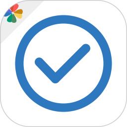 待办任务清单app免费_下载待办任务清单app安装v5.6.524