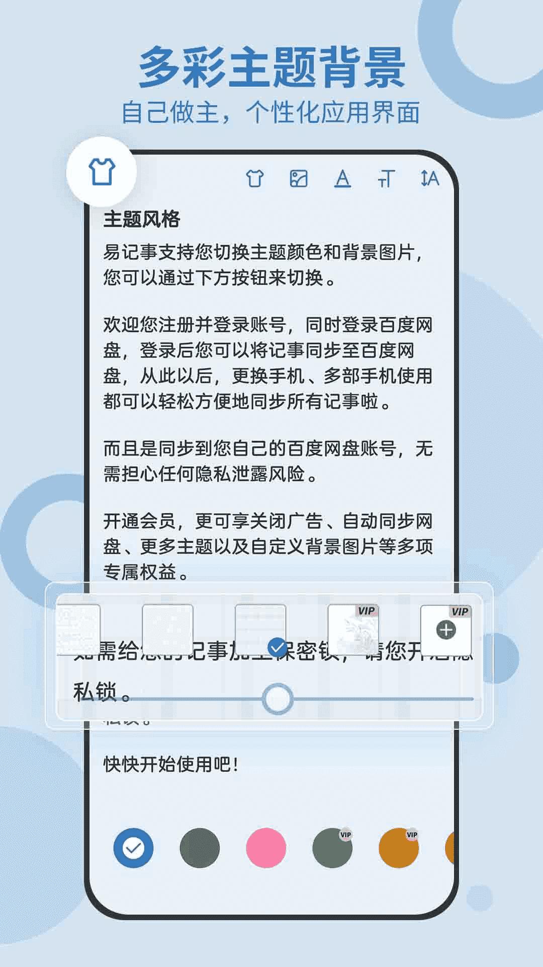 易记事app_下载易记事APPv5.5.529