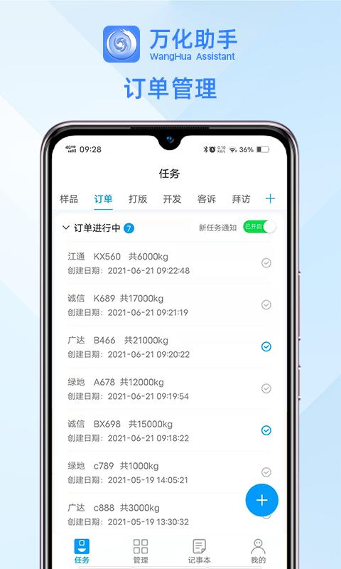 万化助手下载_下载万化助手安卓最新版v1.0.26