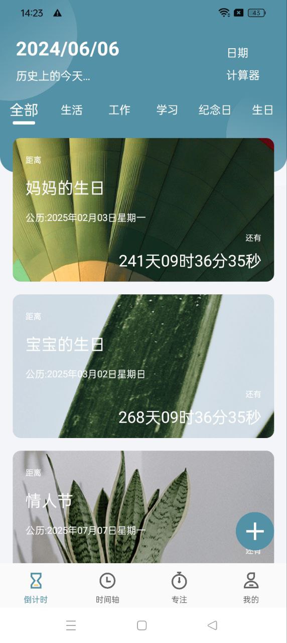 计时器软件软件下载_计时器软件最新版v1.2.5