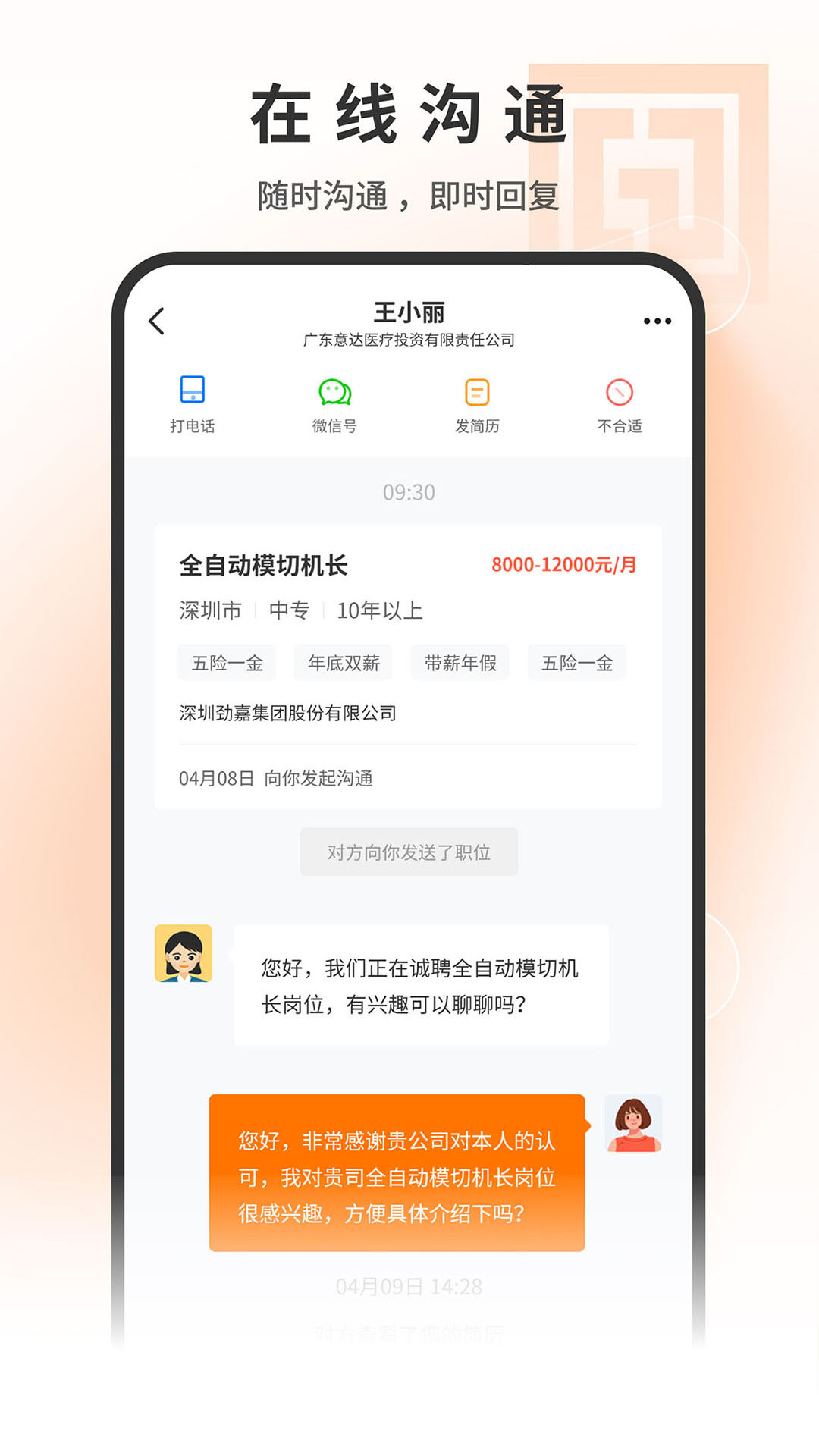 2025印刷人才网安装下载_印刷人才网软件下载appv1.0.7.6