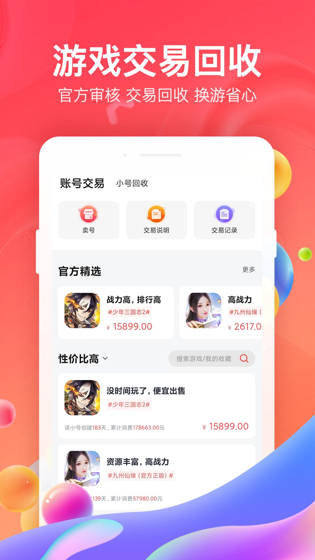 66手游最新版本下载_最新66手游appv5.11.4.1