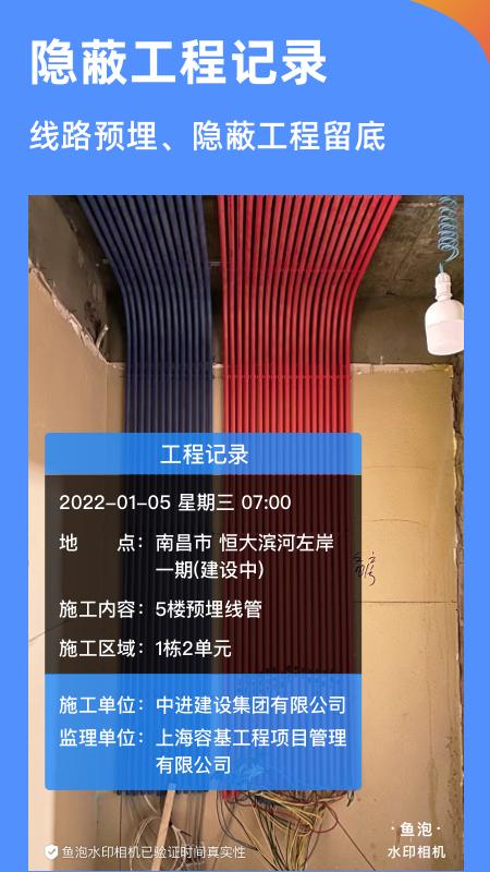 鱼泡相机app免费安卓_下载鱼泡相机app移动版v3.3.7