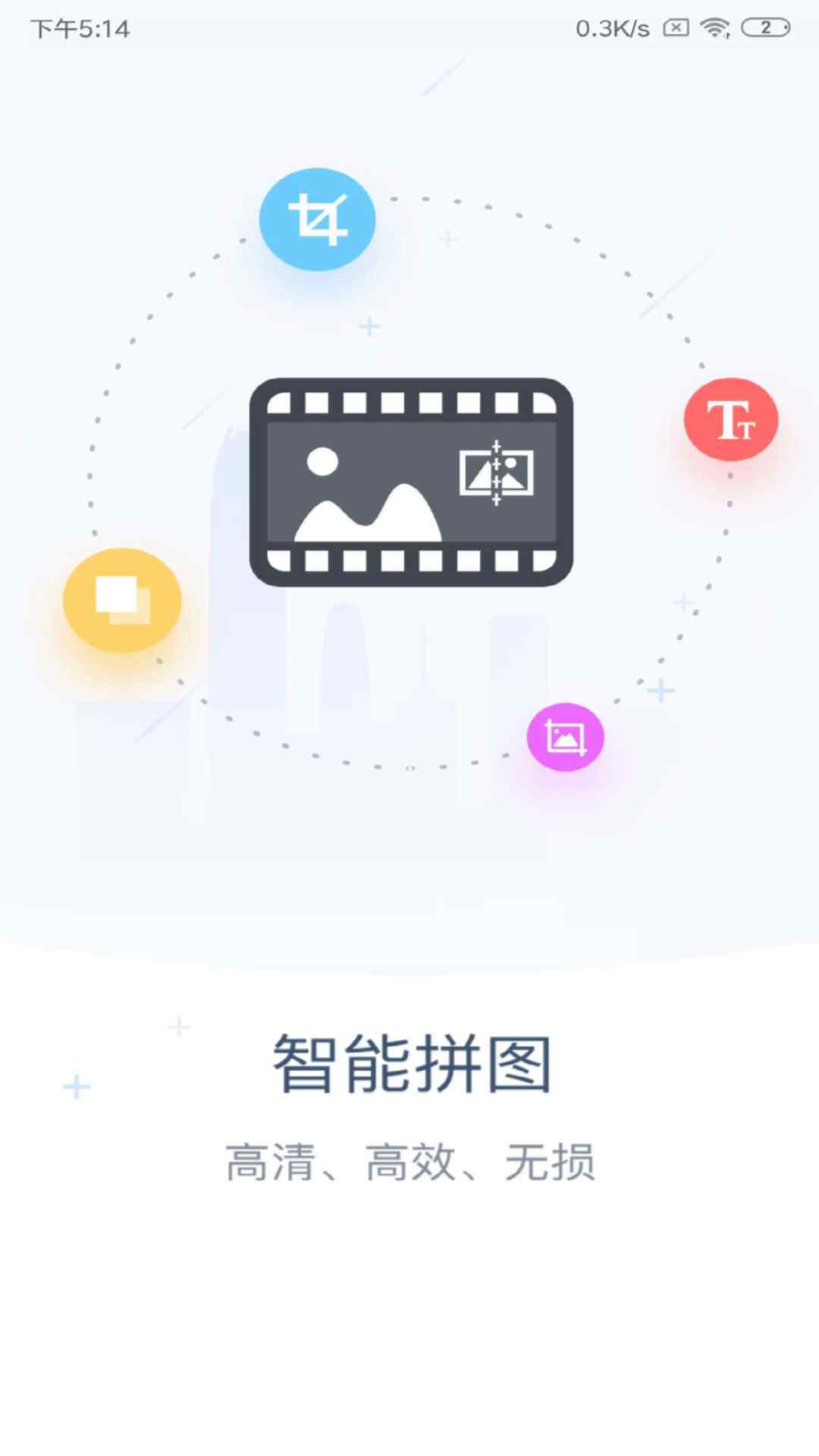 长图拼接apk安卓下载_下载长图拼接2025软件v2.4.0