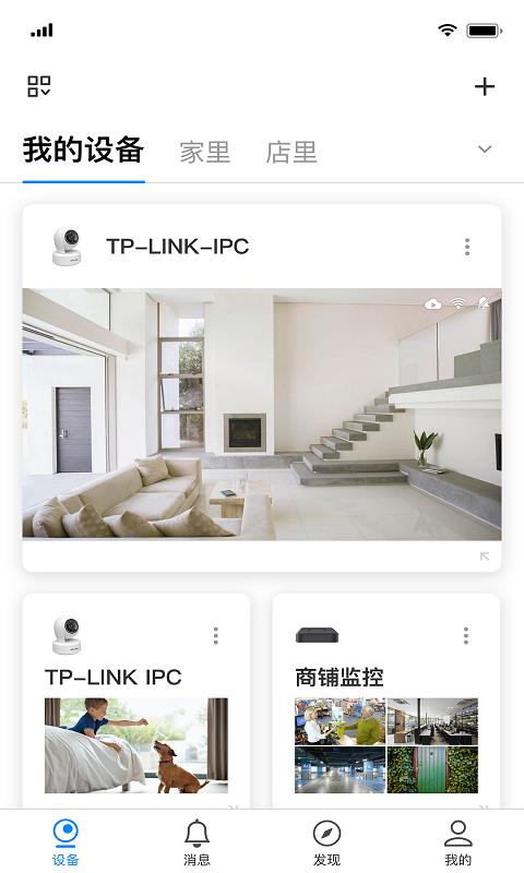 TP-LINK物联app版_下载TP-LINK物联安卓应用v5.5.6.1464