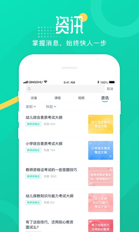 青书学堂下载_下载青书学堂安卓最新版v24.7.0