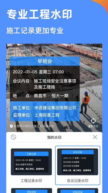 鱼泡相机app免费安卓_下载鱼泡相机app移动版v3.3.7