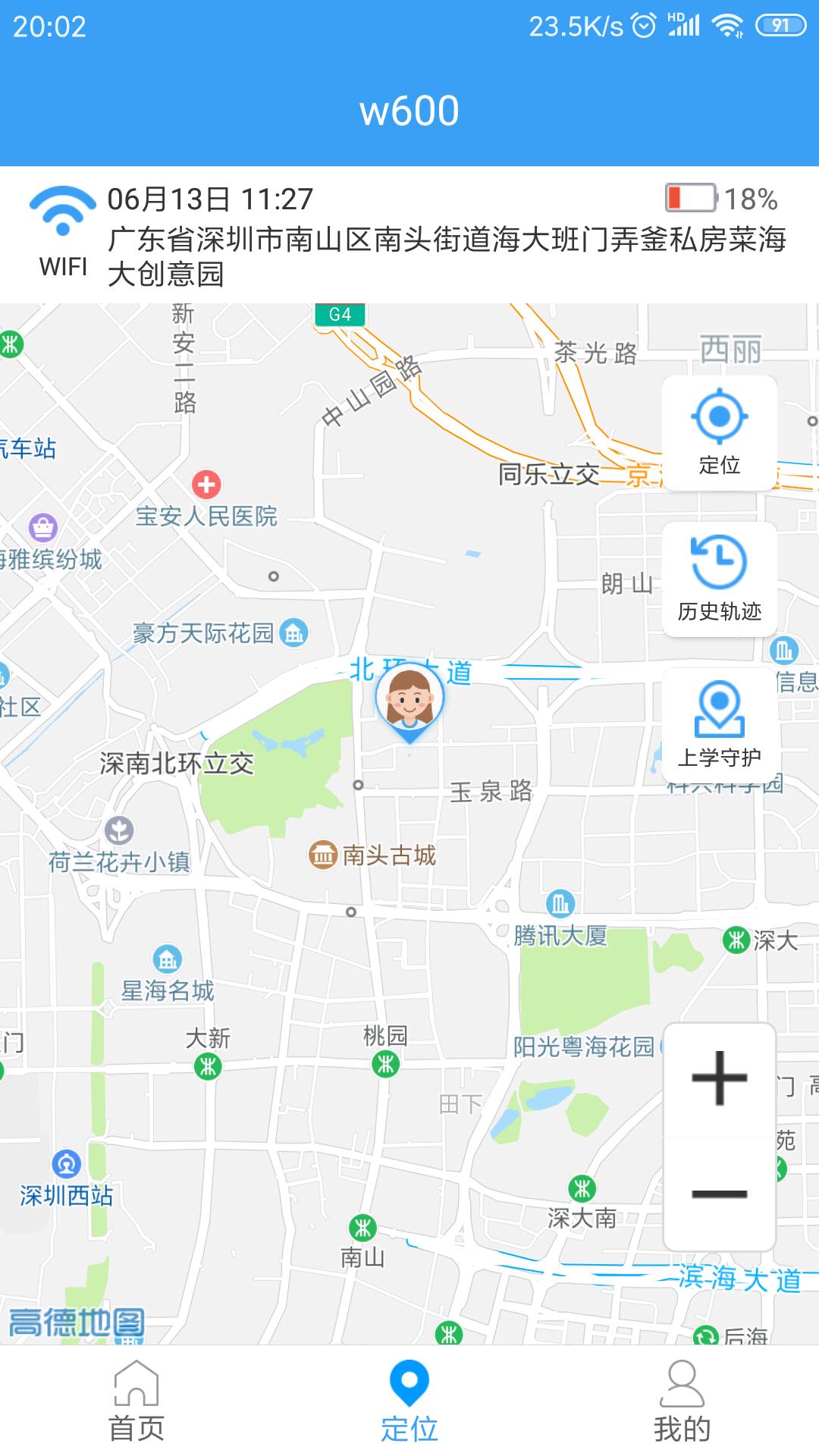 乐康守护下载_下载乐康守护安卓最新版v1.1.43